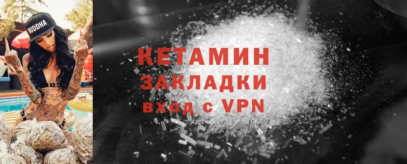 Кетамин ketamine  Андреаполь 