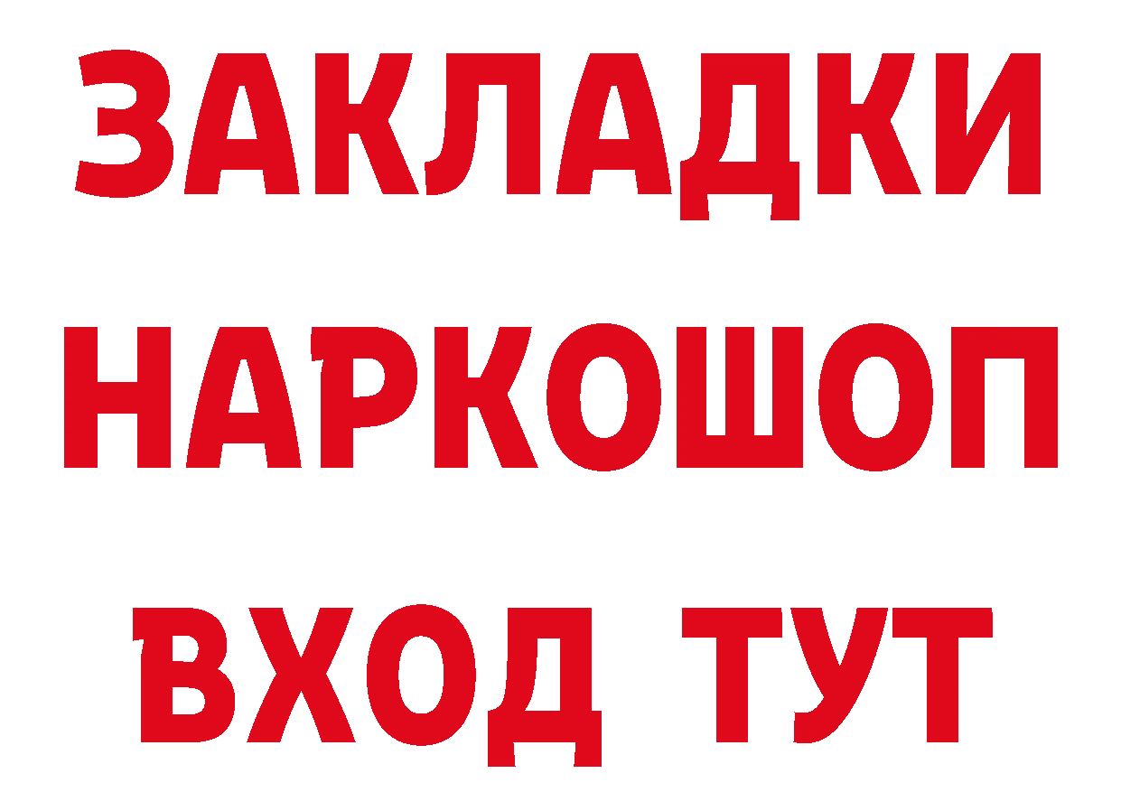 Дистиллят ТГК концентрат маркетплейс площадка МЕГА Андреаполь