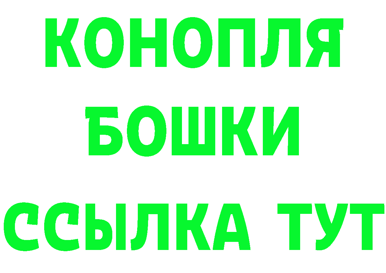 Бошки марихуана Amnesia зеркало площадка МЕГА Андреаполь